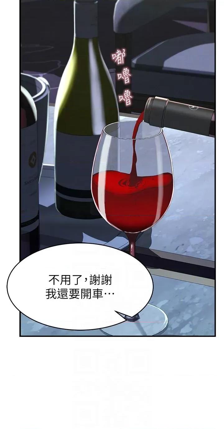 继母的香味 继母的香味-第6话-我们交换吧 第14页