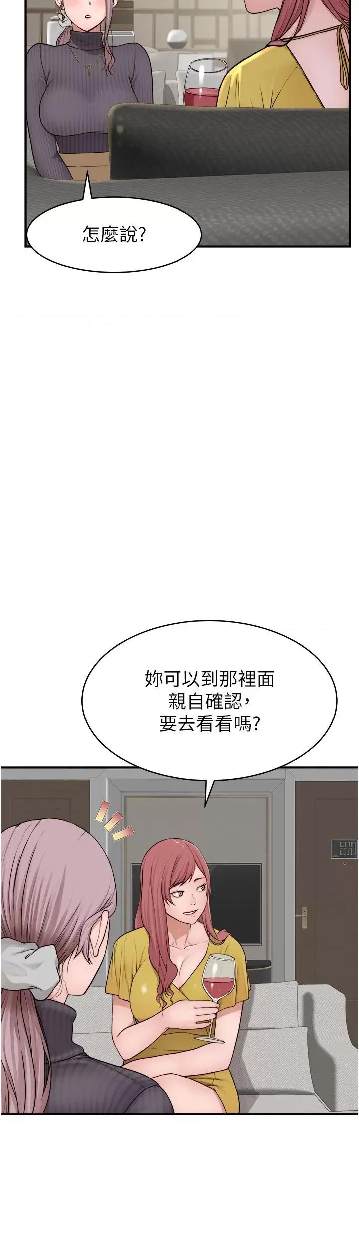 继母的香味 继母的香味-第6话-我们交换吧 第19页