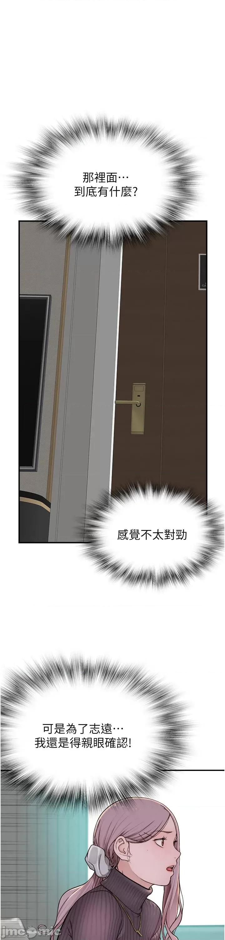 继母的香味 继母的香味-第6话-我们交换吧 第20页