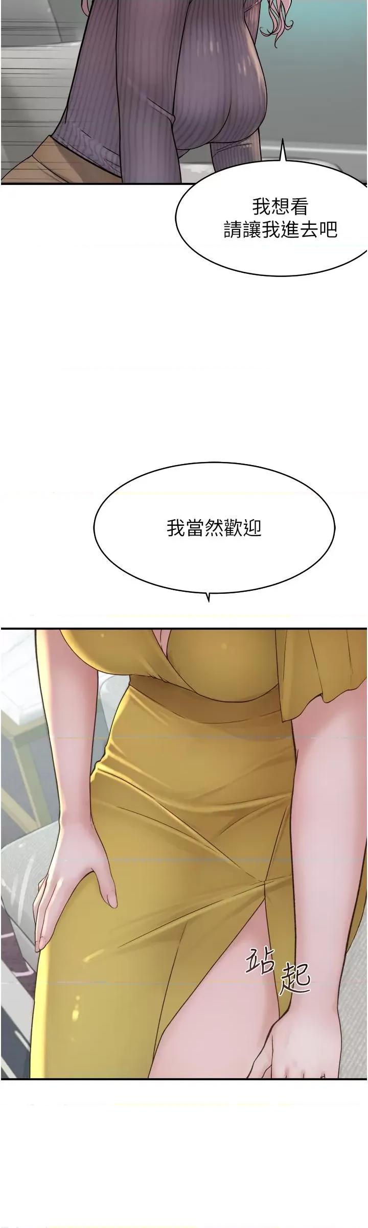继母的香味 继母的香味-第6话-我们交换吧 第21页