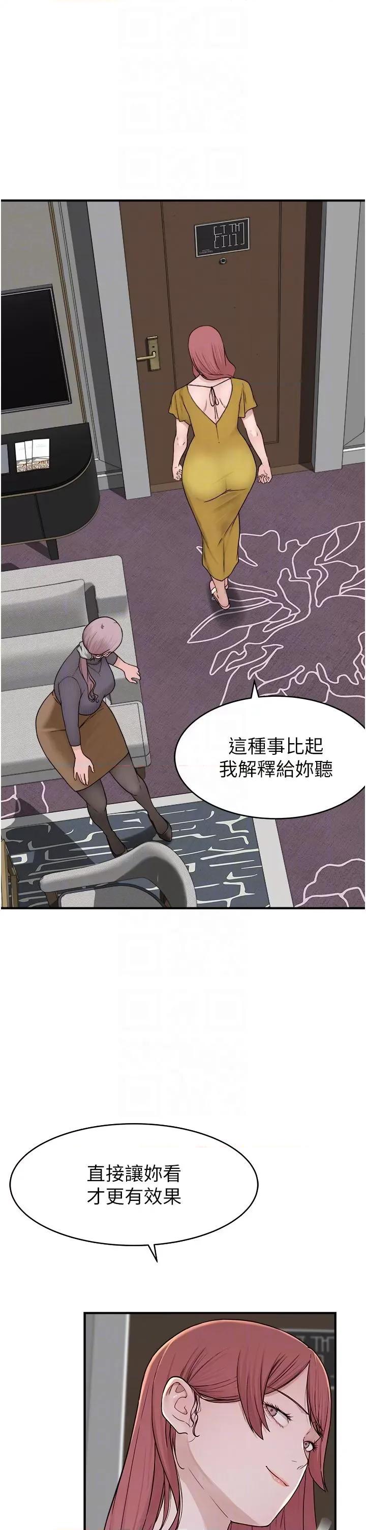 继母的香味 继母的香味-第6话-我们交换吧 第22页
