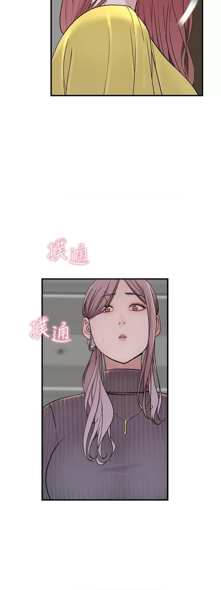 继母的香味 继母的香味-第6话-我们交换吧 第23页