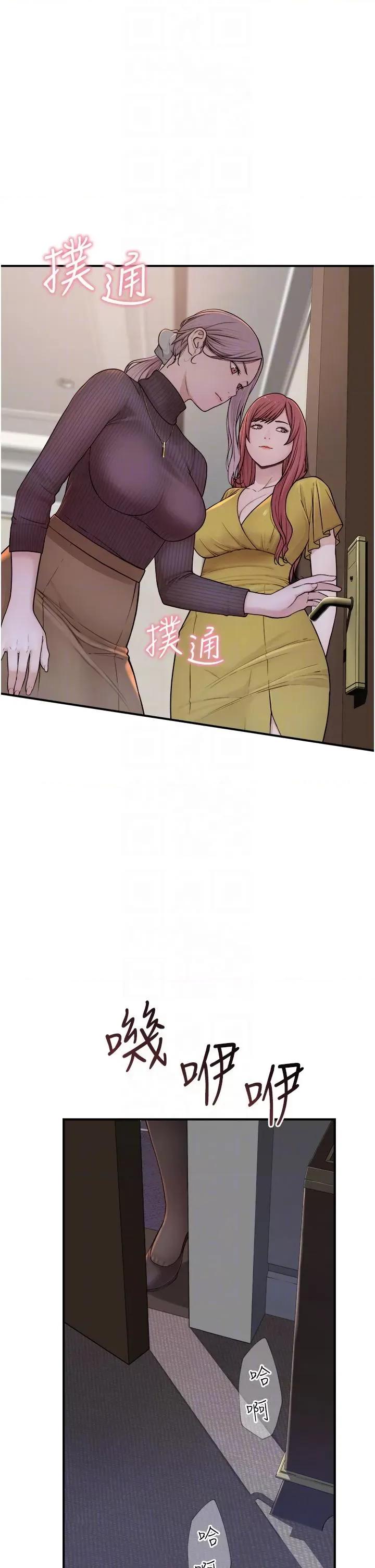 继母的香味 继母的香味-第6话-我们交换吧 第24页