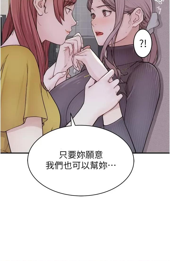 继母的香味 继母的香味-第6话-我们交换吧 第31页