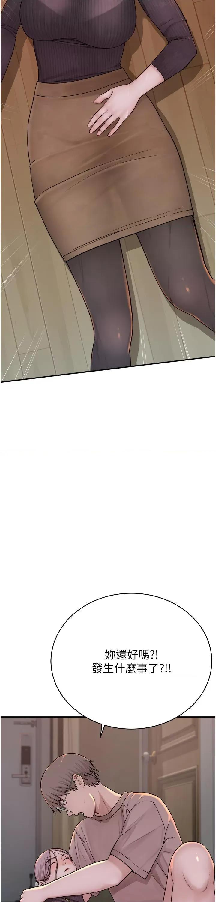 继母的香味 继母的香味-第6话-我们交换吧 第41页