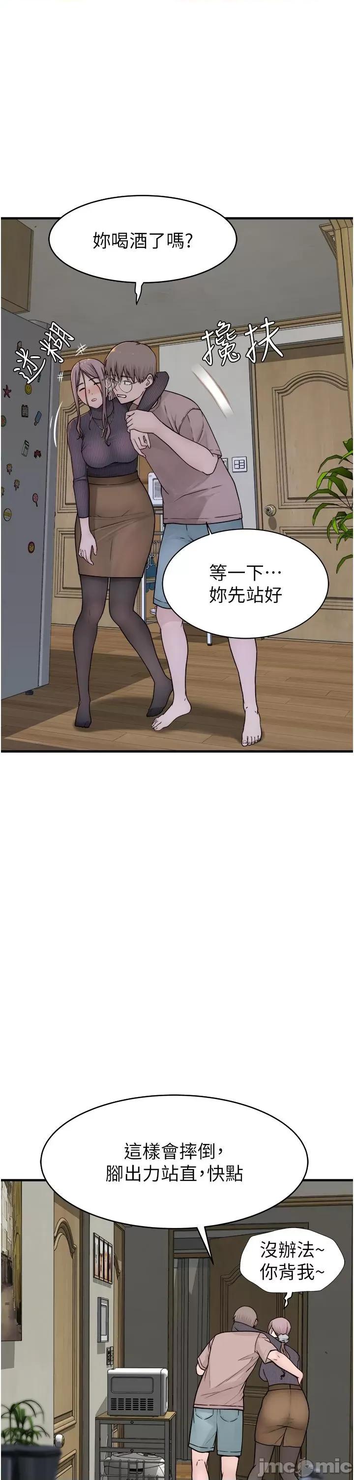 继母的香味 继母的香味-第6话-我们交换吧 第45页