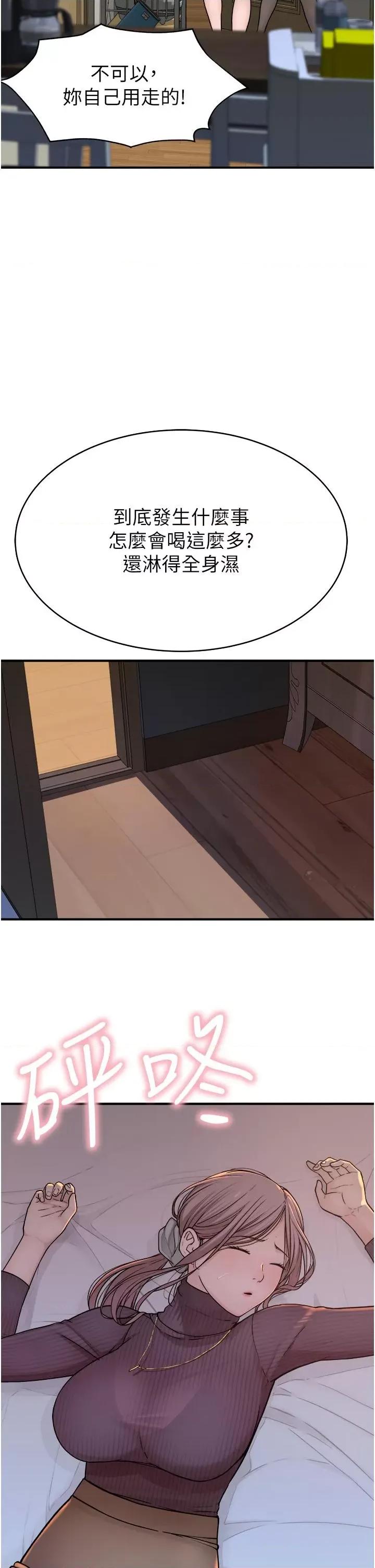 继母的香味 继母的香味-第6话-我们交换吧 第46页