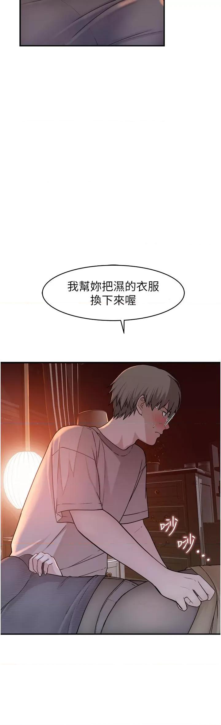 继母的香味 继母的香味-第6话-我们交换吧 第49页