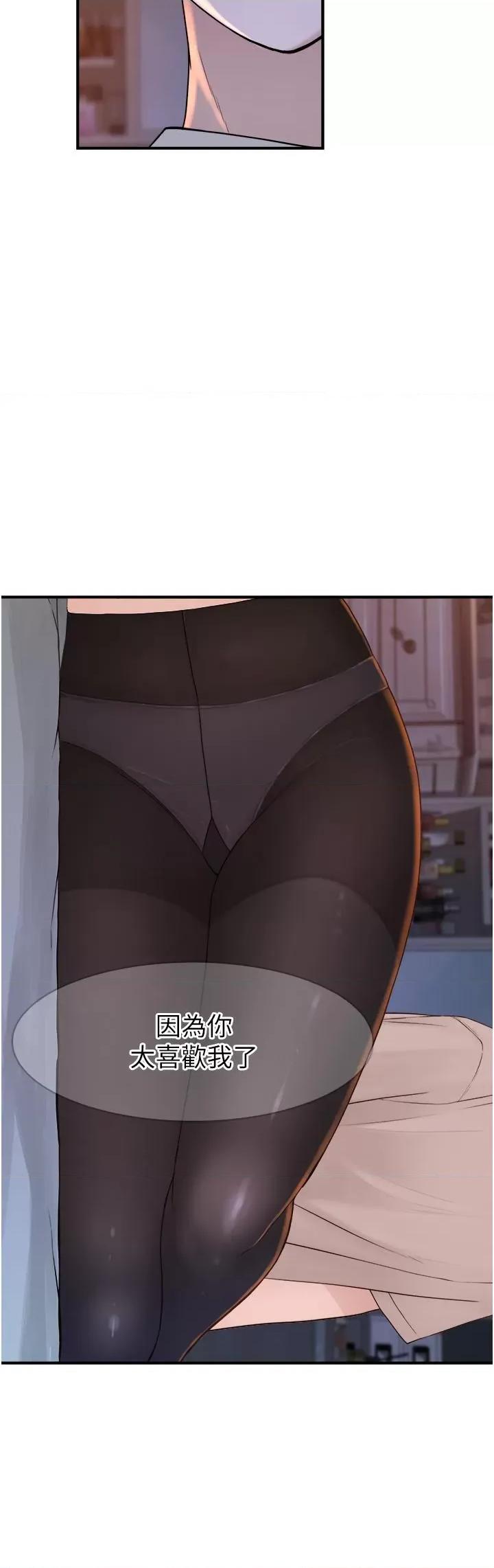 继母的香味 继母的香味-第6话-我们交换吧 第53页