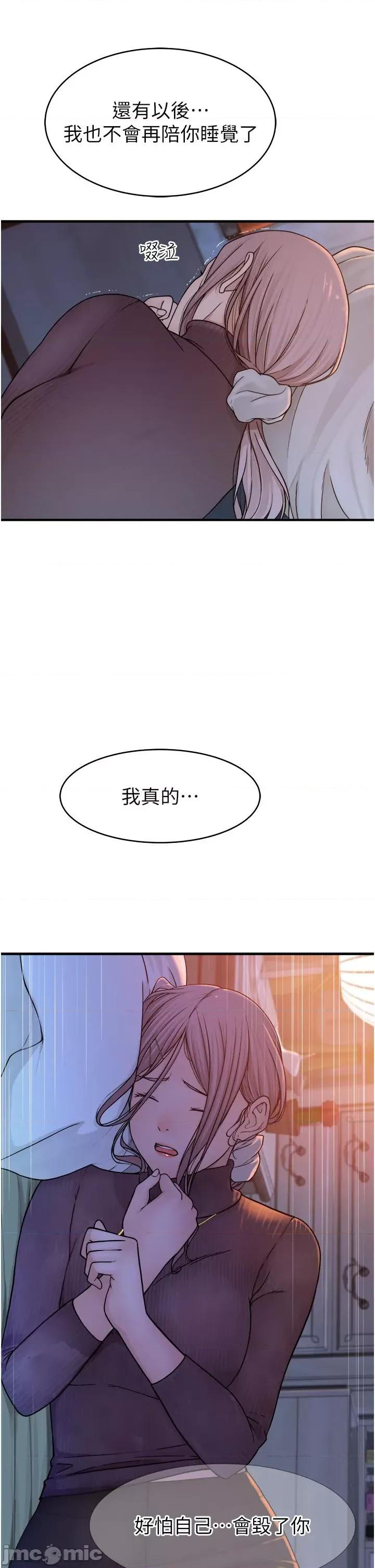 继母的香味 继母的香味-第6话-我们交换吧 第55页
