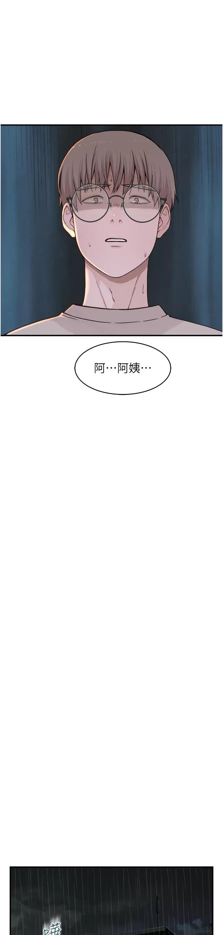 继母的香味 继母的香味-第6话-我们交换吧 第57页