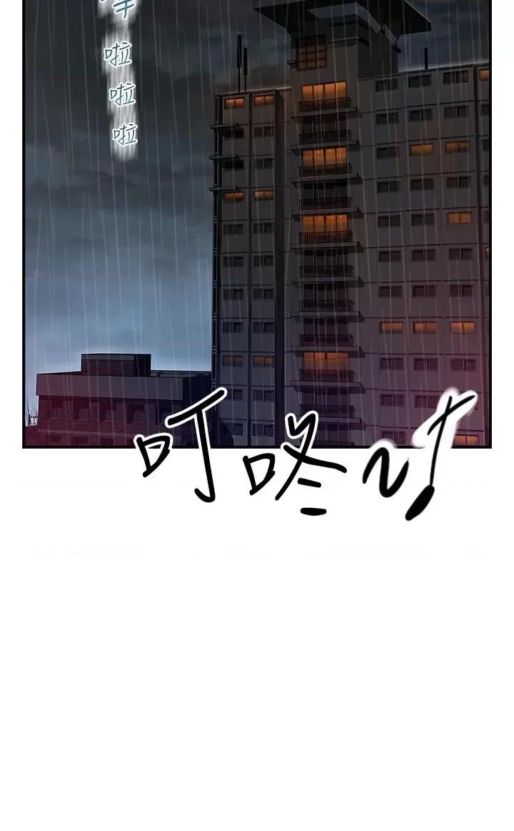 继母的香味 继母的香味-第6话-我们交换吧 第58页