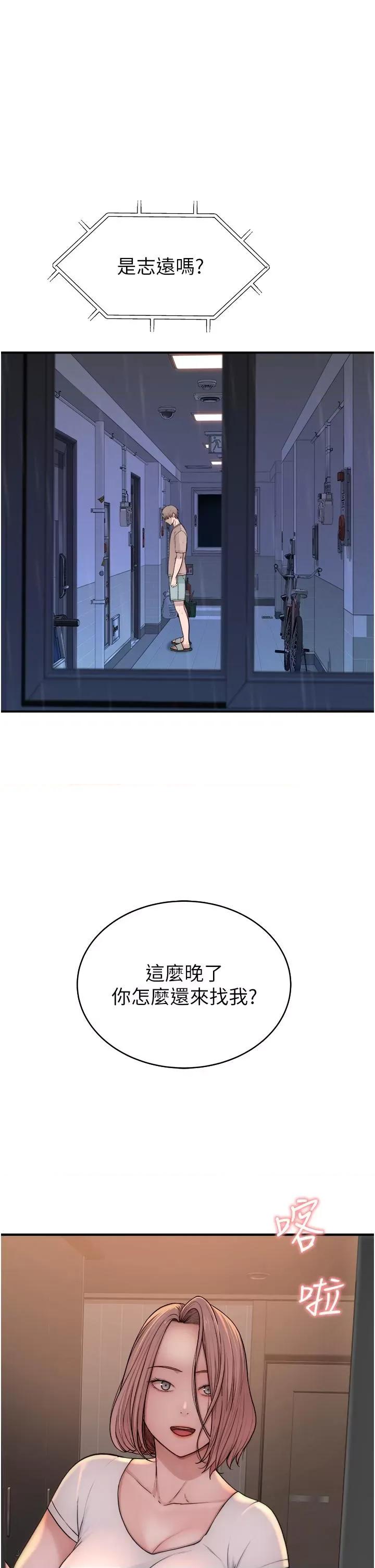 继母的香味 继母的香味-第6话-我们交换吧 第59页