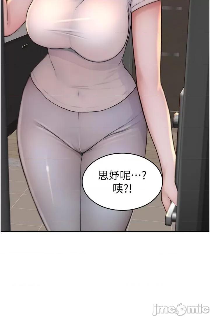 继母的香味 继母的香味-第6话-我们交换吧 第60页
