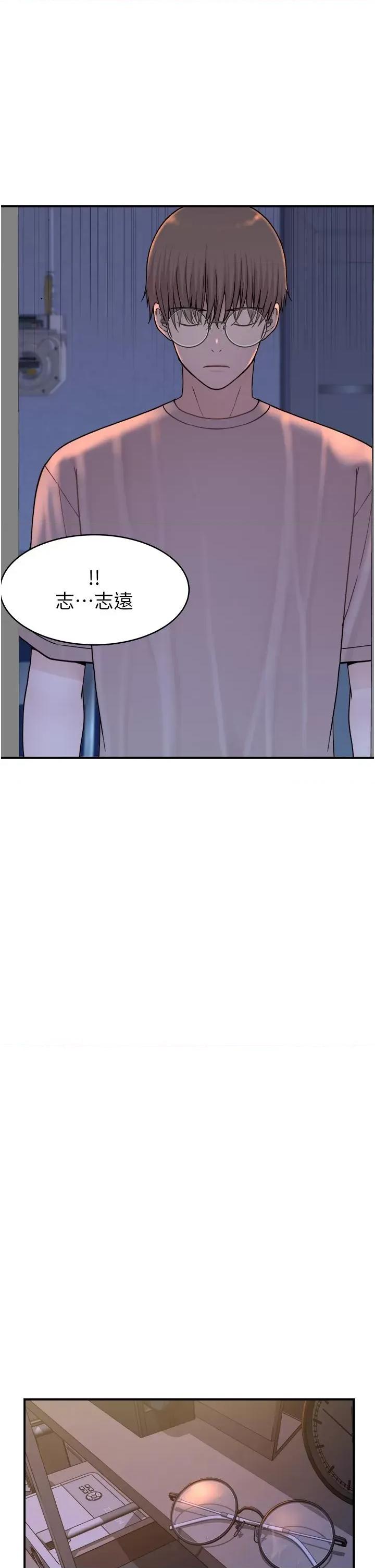 继母的香味 继母的香味-第6话-我们交换吧 第61页