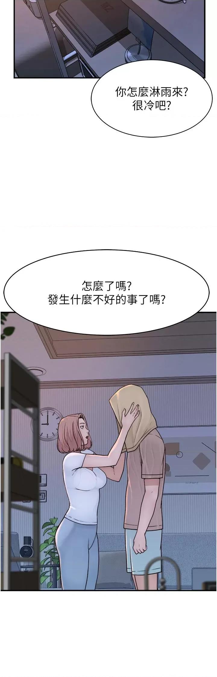 继母的香味 继母的香味-第6话-我们交换吧 第62页