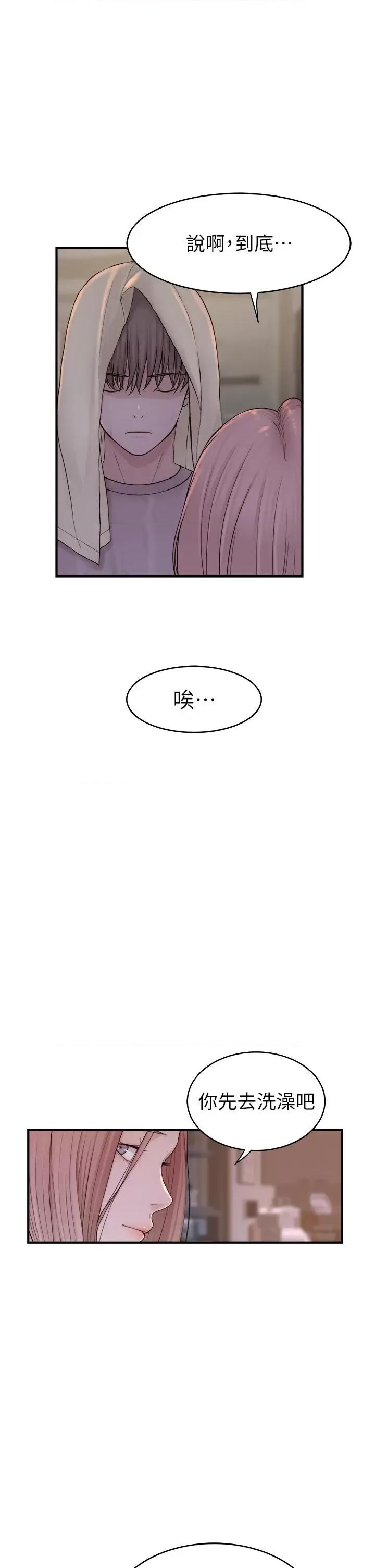 继母的香味 继母的香味-第6话-我们交换吧 第63页