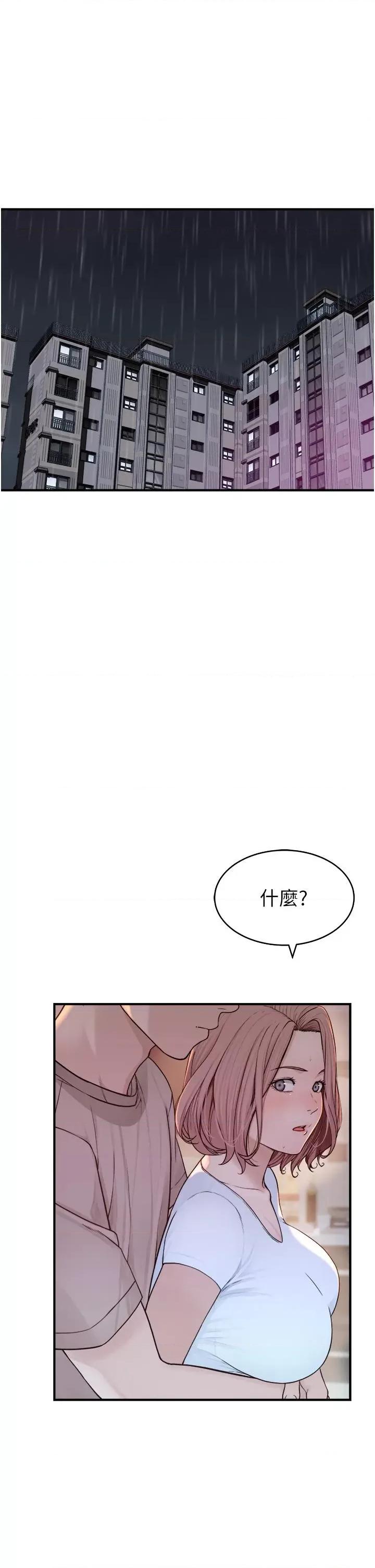 继母的香味 继母的香味-第7话-突破道德界缐 第4页