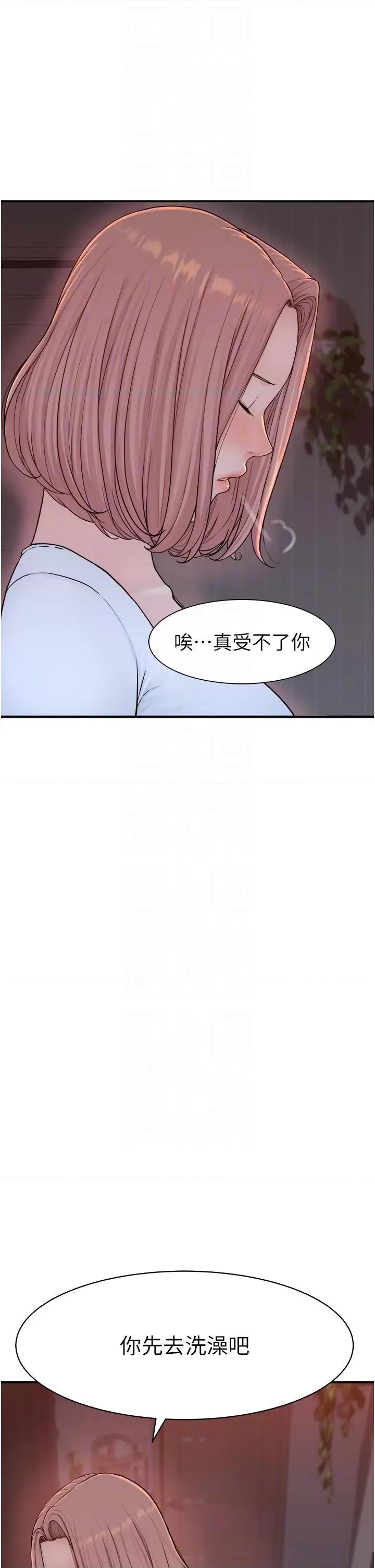 继母的香味 继母的香味-第7话-突破道德界缐 第14页