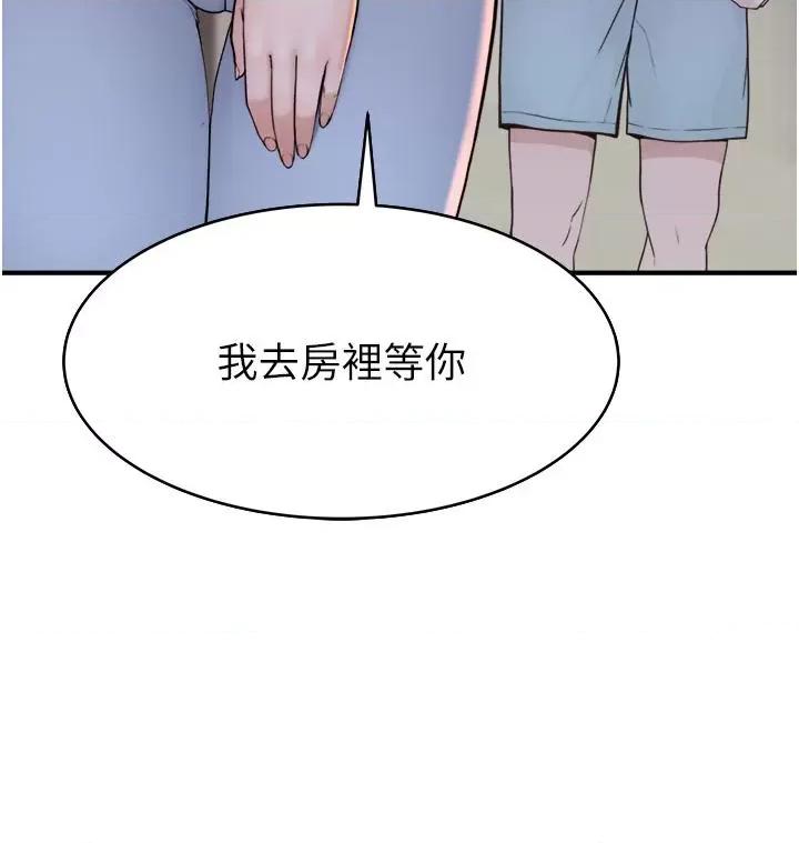 继母的香味 继母的香味-第7话-突破道德界缐 第16页