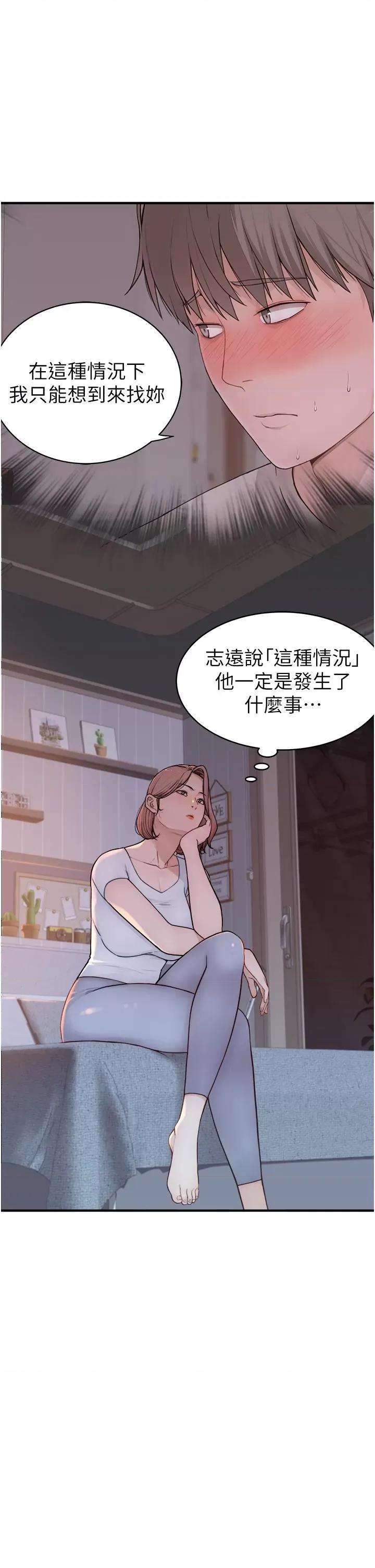 继母的香味 继母的香味-第7话-突破道德界缐 第17页