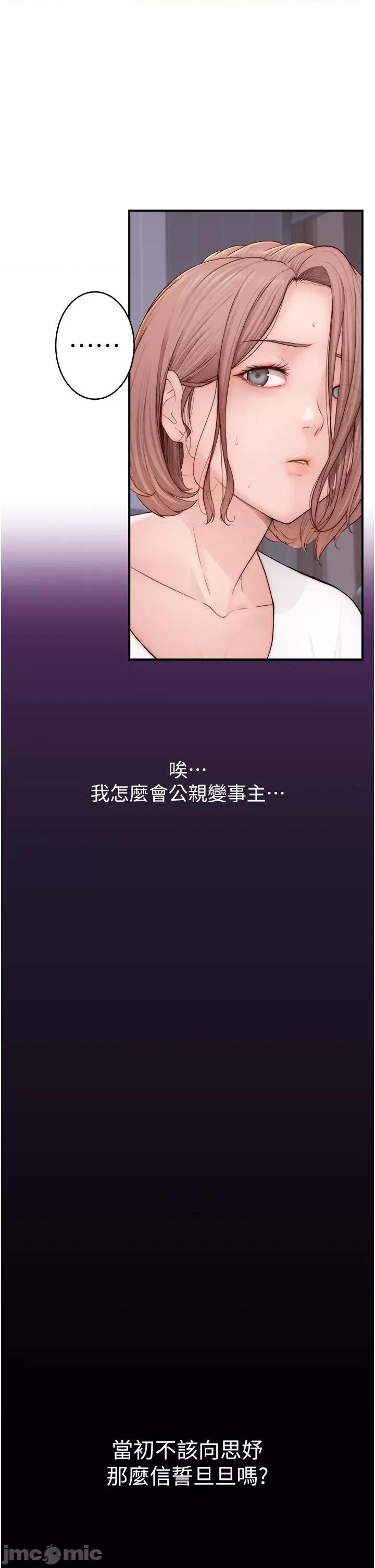 继母的香味 继母的香味-第7话-突破道德界缐 第20页