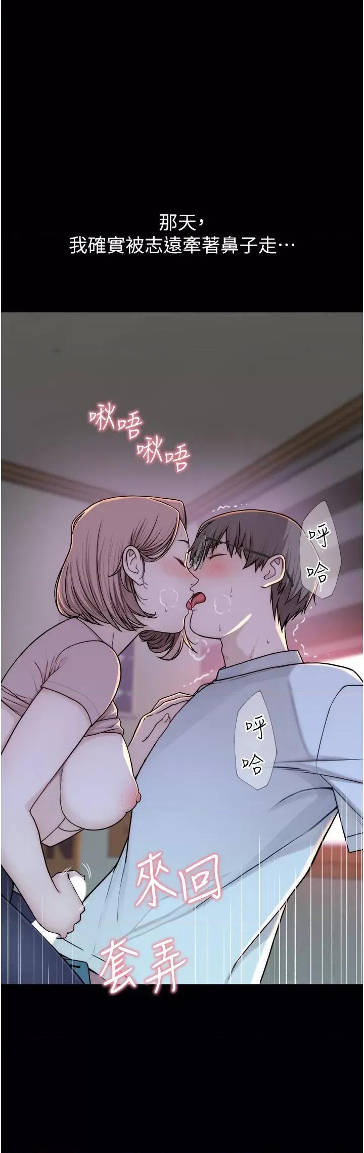 继母的香味 继母的香味-第7话-突破道德界缐 第23页