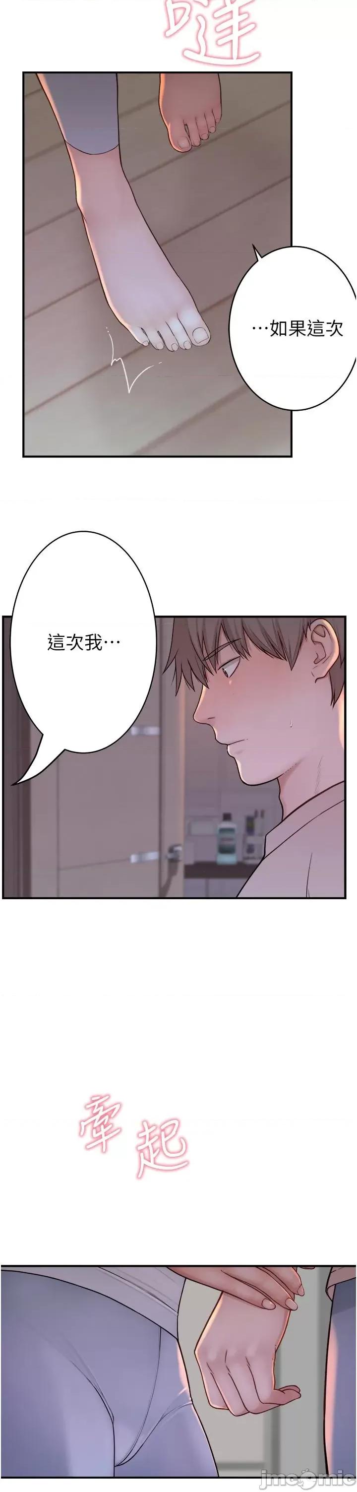 继母的香味 继母的香味-第7话-突破道德界缐 第25页