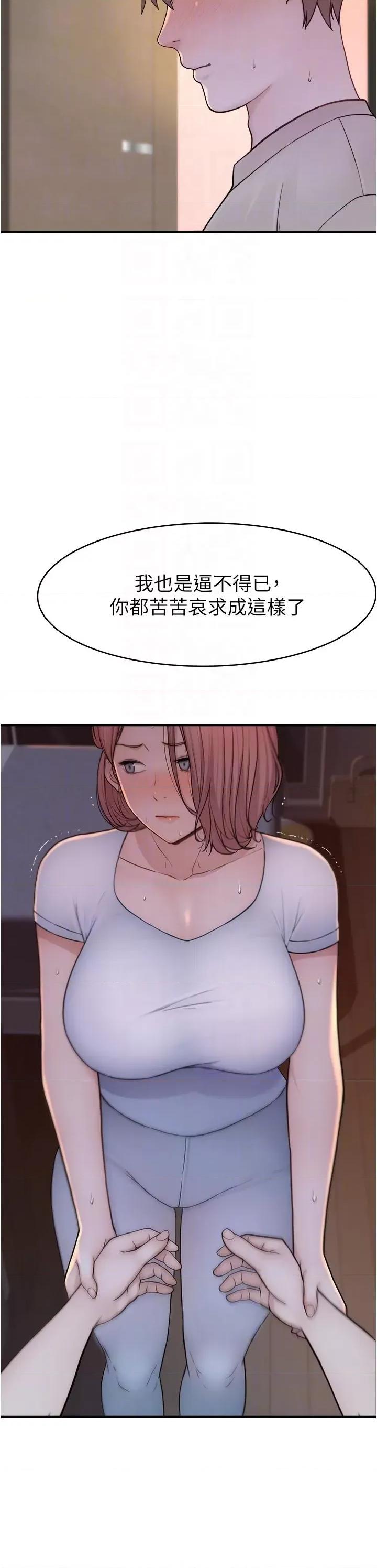 继母的香味 继母的香味-第7话-突破道德界缐 第28页