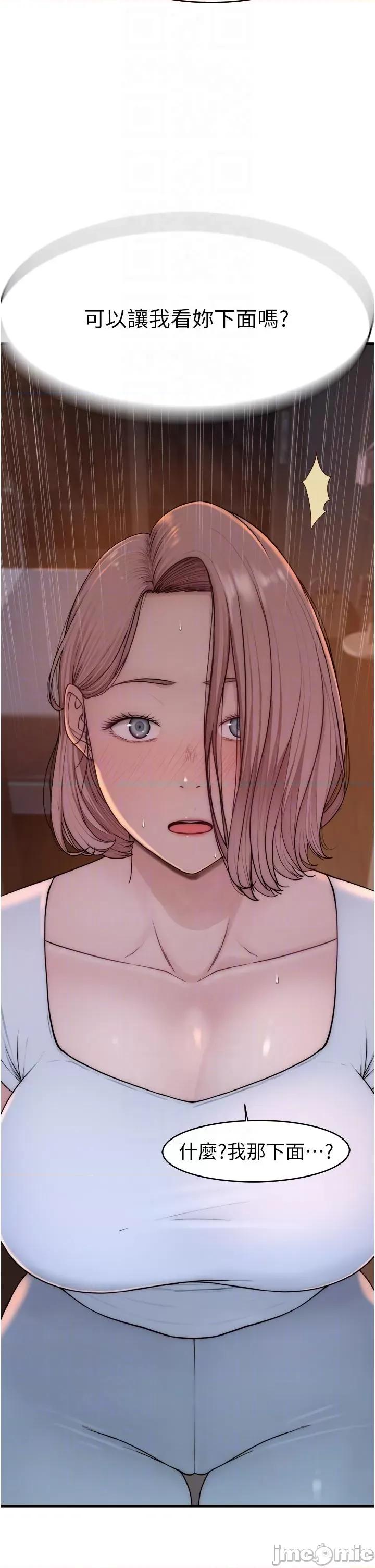 继母的香味 继母的香味-第7话-突破道德界缐 第30页