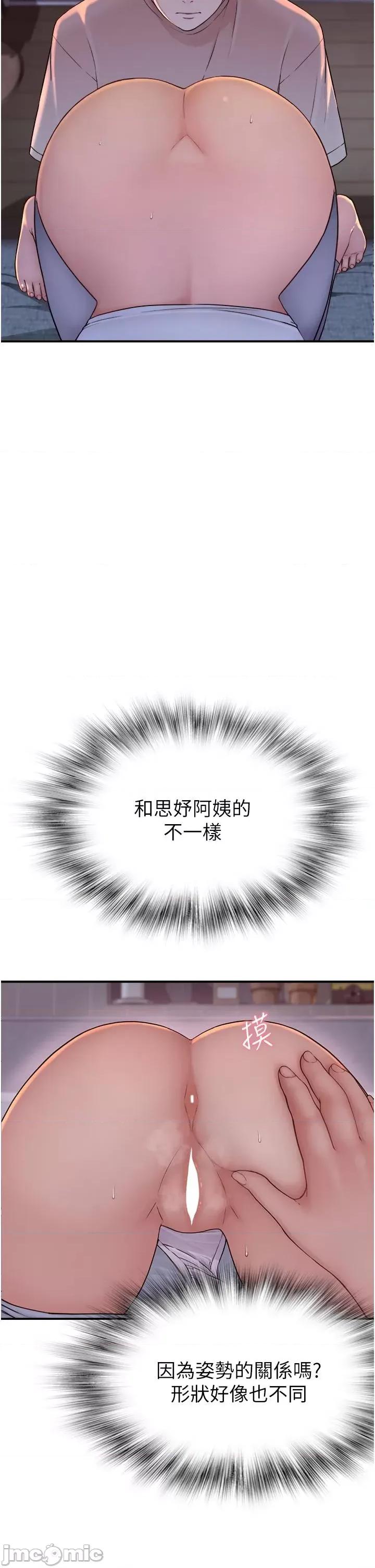继母的香味 继母的香味-第7话-突破道德界缐 第40页