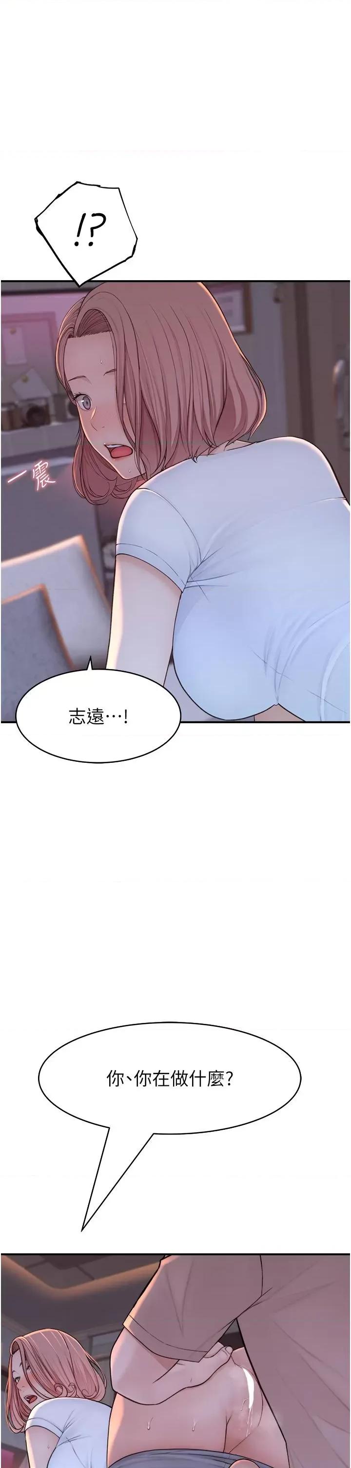继母的香味 继母的香味-第7话-突破道德界缐 第42页