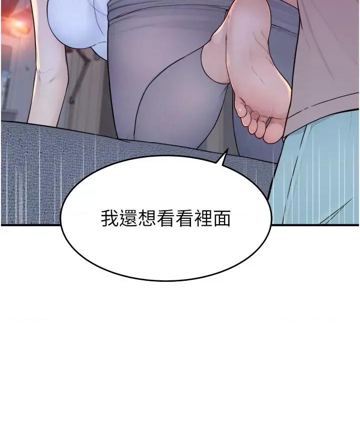 继母的香味 继母的香味-第7话-突破道德界缐 第43页