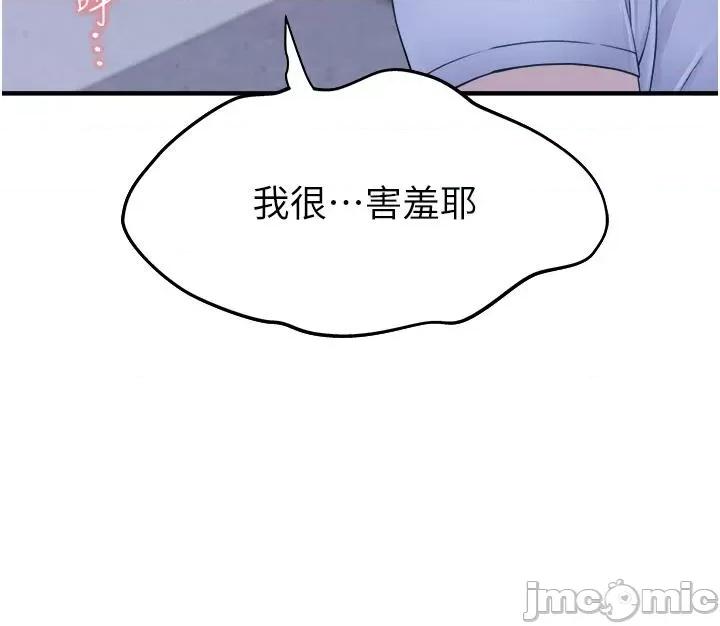 继母的香味 继母的香味-第7话-突破道德界缐 第45页