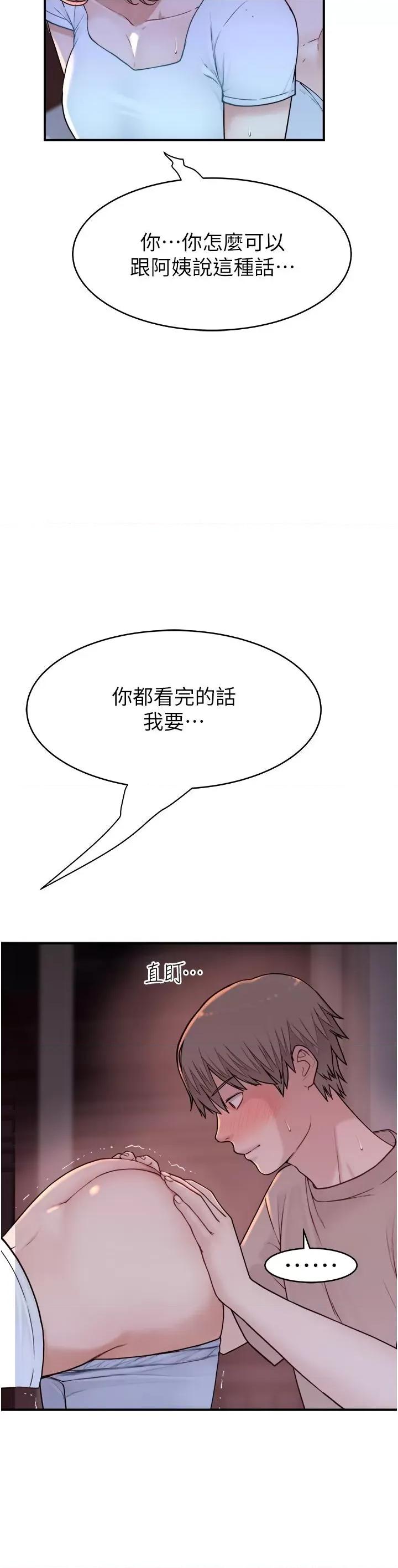 继母的香味 继母的香味-第7话-突破道德界缐 第47页