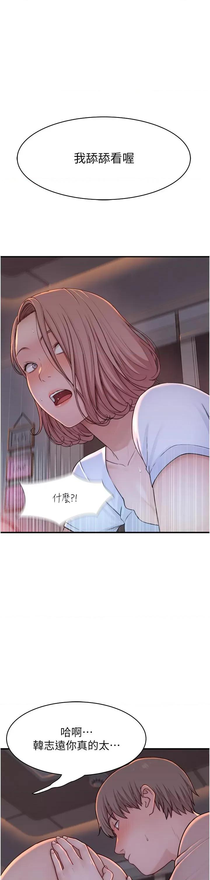 继母的香味 继母的香味-第7话-突破道德界缐 第48页