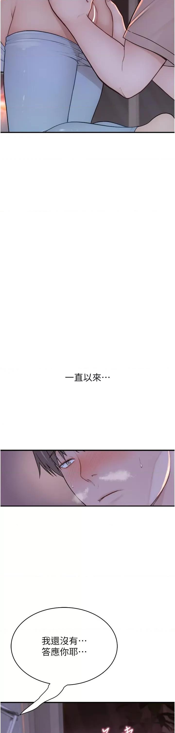 继母的香味 继母的香味-第7话-突破道德界缐 第49页