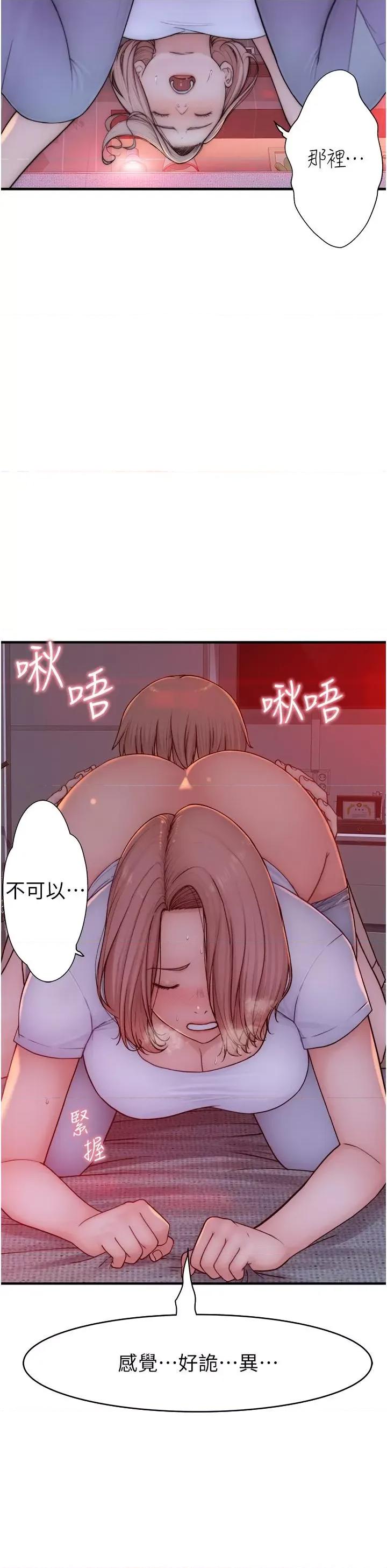继母的香味 继母的香味-第7话-突破道德界缐 第54页