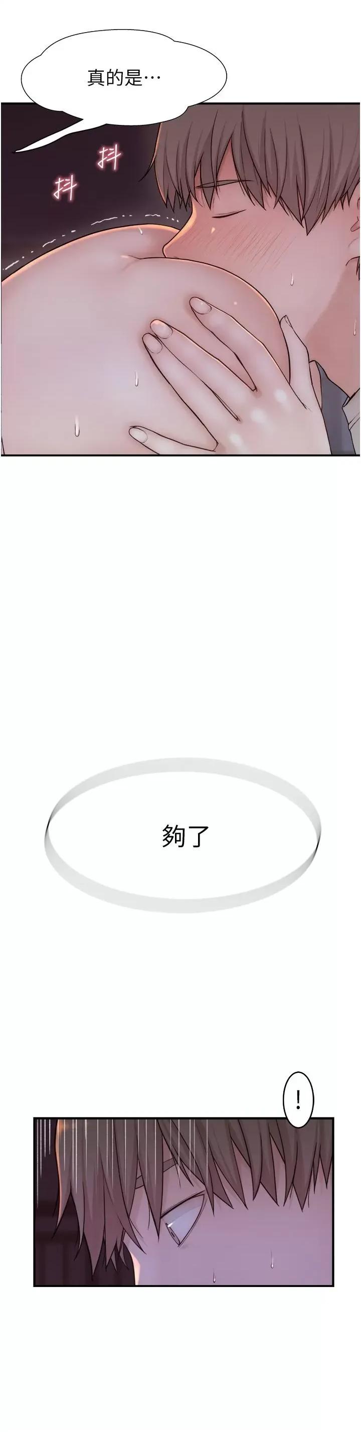 继母的香味 继母的香味-第7话-突破道德界缐 第56页