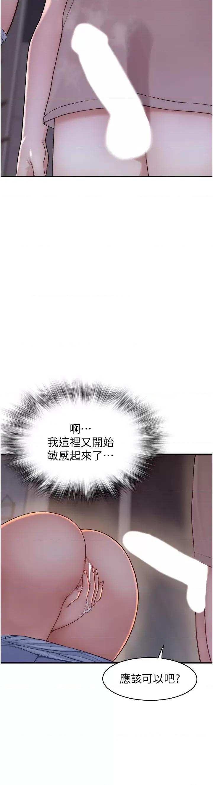 继母的香味 继母的香味-第7话-突破道德界缐 第62页