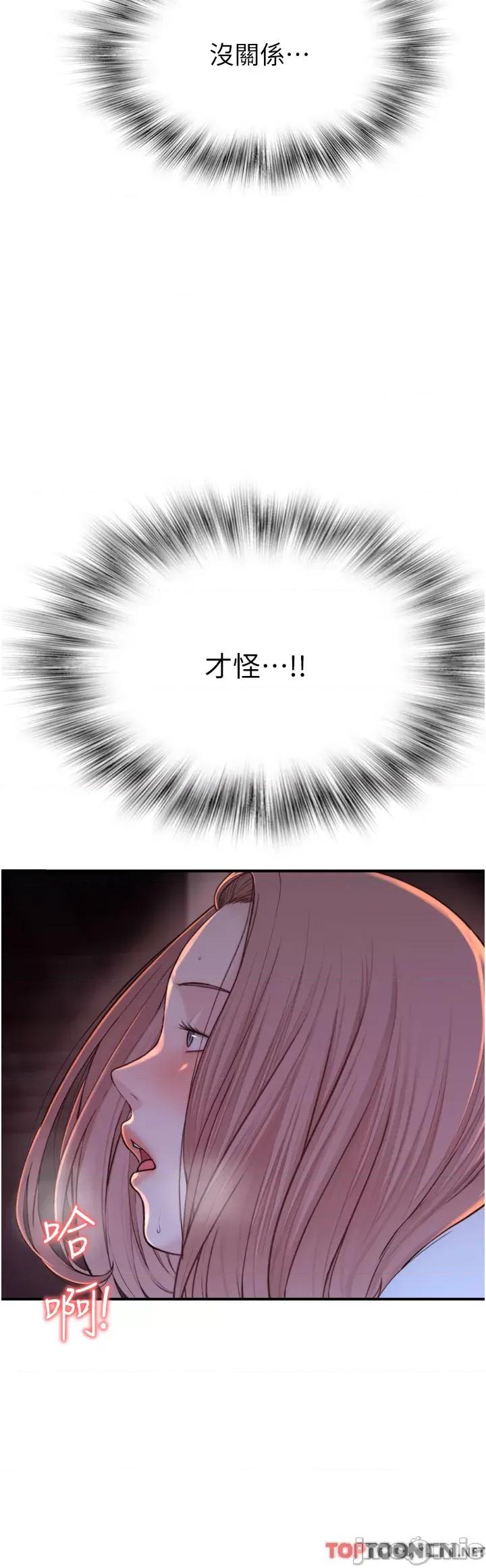 继母的香味 继母的香味-第8话-插到射好射满! 第4页