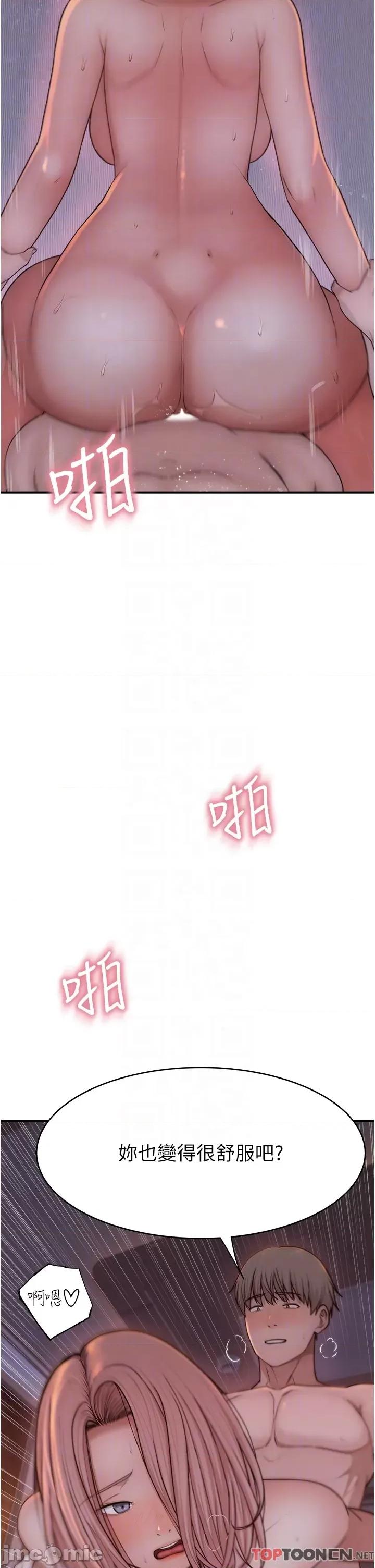 继母的香味 继母的香味-第8话-插到射好射满! 第19页