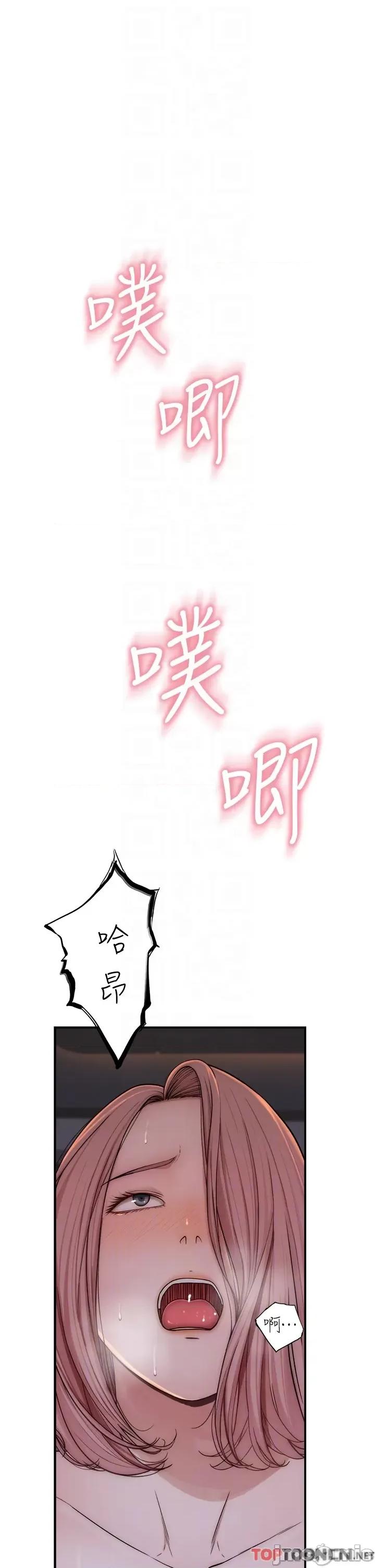 继母的香味 继母的香味-第8话-插到射好射满! 第22页