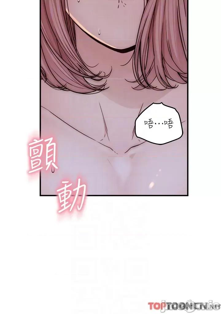 继母的香味 继母的香味-第8话-插到射好射满! 第24页