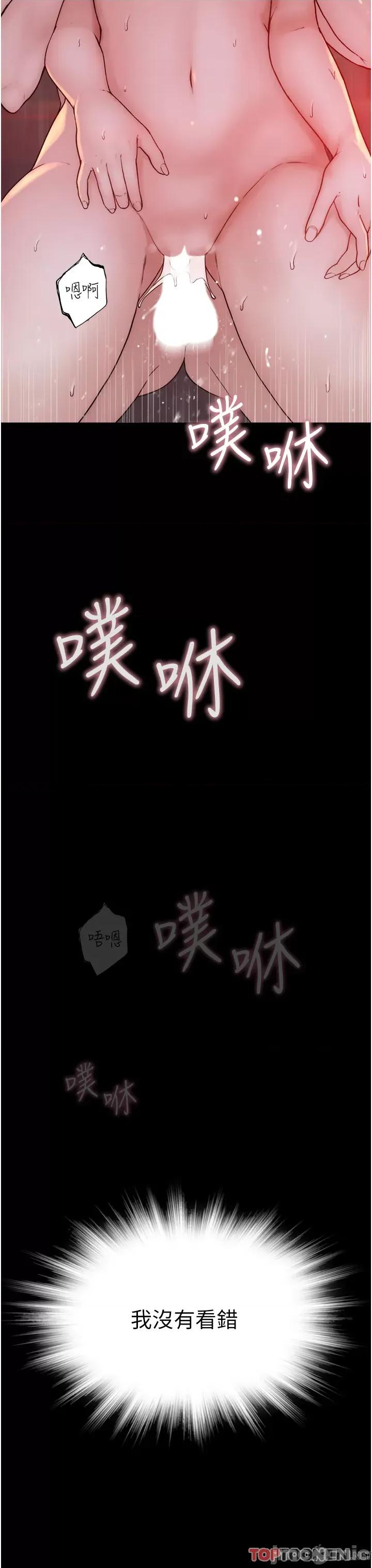 继母的香味 继母的香味-第8话-插到射好射满! 第35页