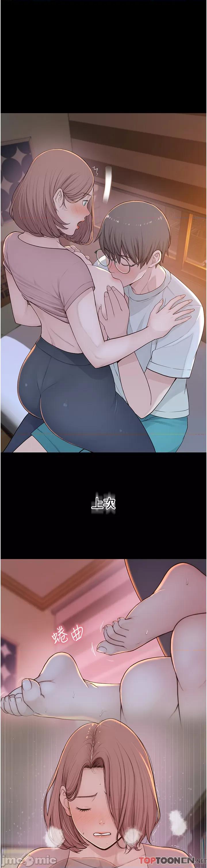 继母的香味 继母的香味-第8话-插到射好射满! 第36页