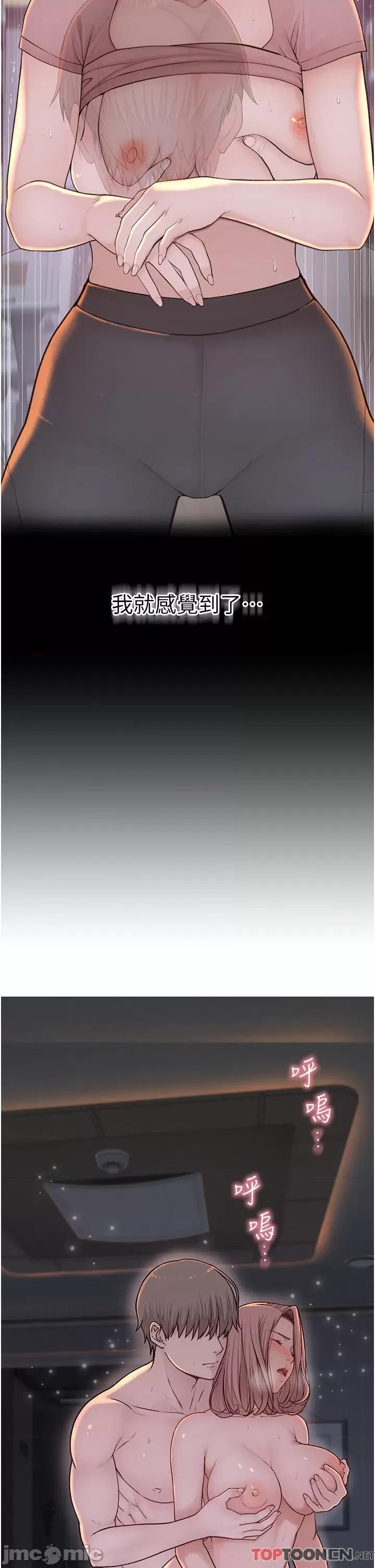 继母的香味 继母的香味-第8话-插到射好射满! 第37页