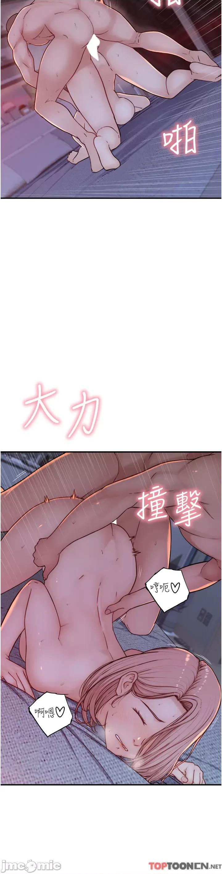 继母的香味 继母的香味-第8话-插到射好射满! 第43页