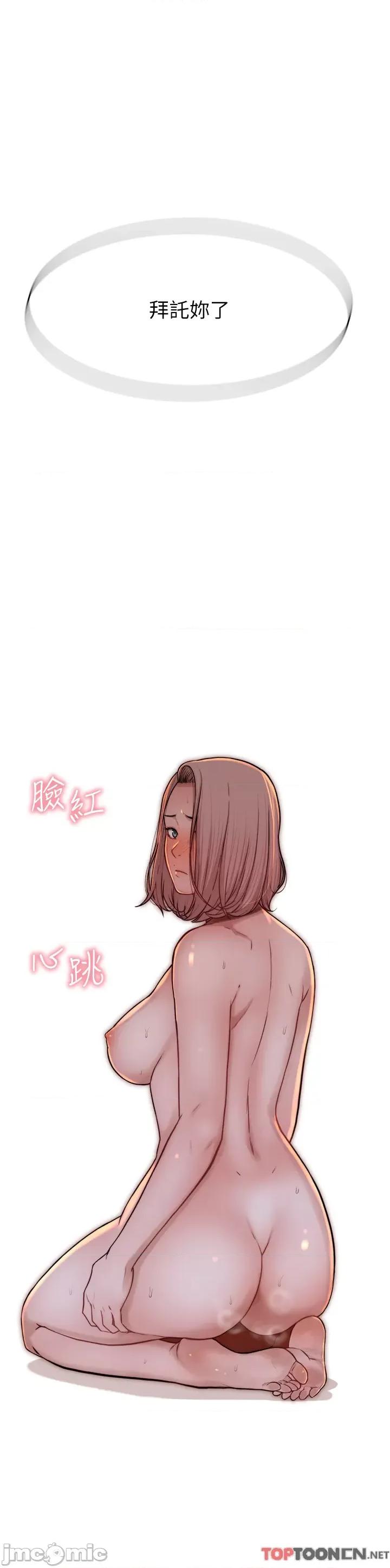 继母的香味 继母的香味-第8话-插到射好射满! 第60页