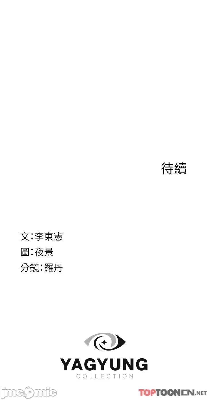 继母的香味 继母的香味-第8话-插到射好射满! 第61页
